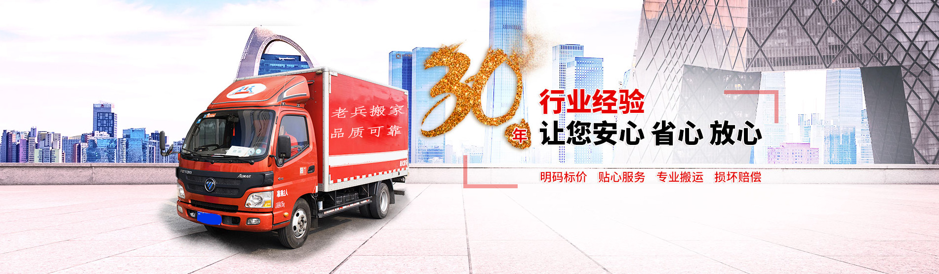 临朐老兵搬家车型齐全