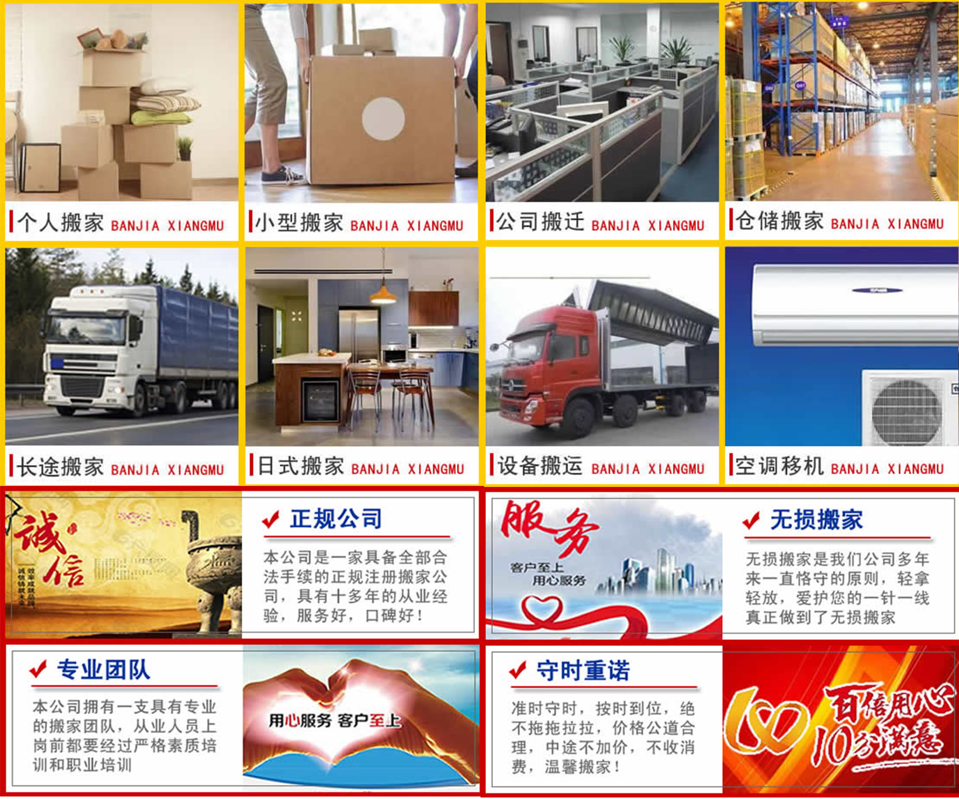 临朐老兵搬家服务内容